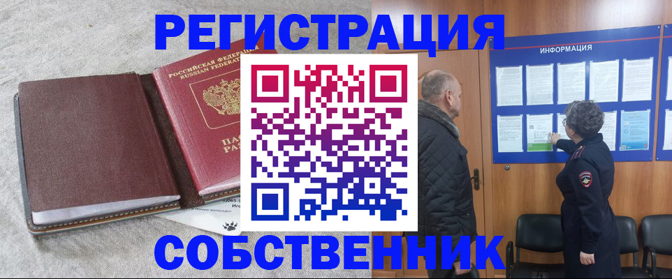временная регистрация надежно в Абазе